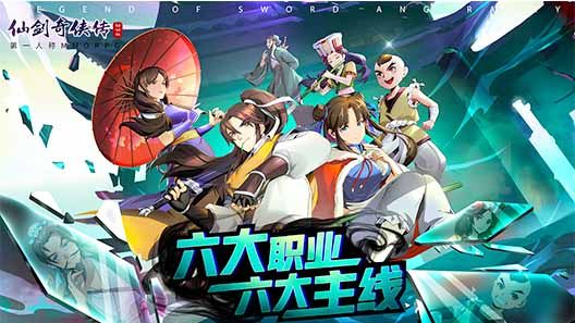 《仙剑奇侠传移动版》音效制作与配音方案