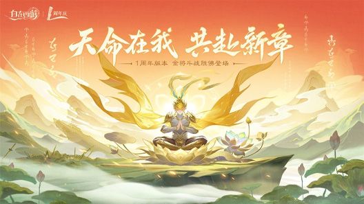绯雨音乐-《自在西游》「斗战胜佛」游戏CG动画配音制作